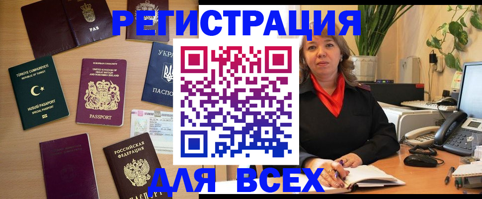 временная регистрация для всех в Кукморе