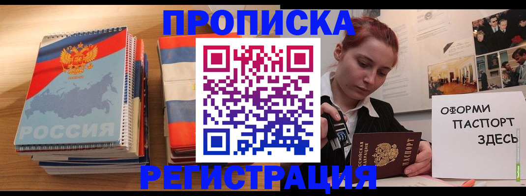 временная регистрация законно в Кукморе