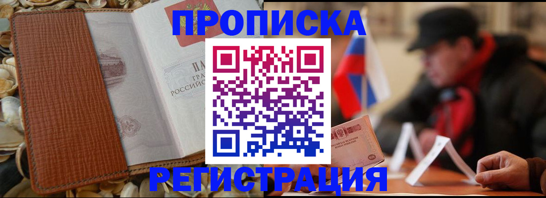 временная регистрация в квартире в Кукморе