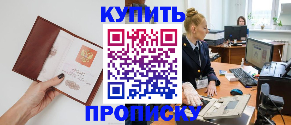 временная регистрация для всех в Кукморе