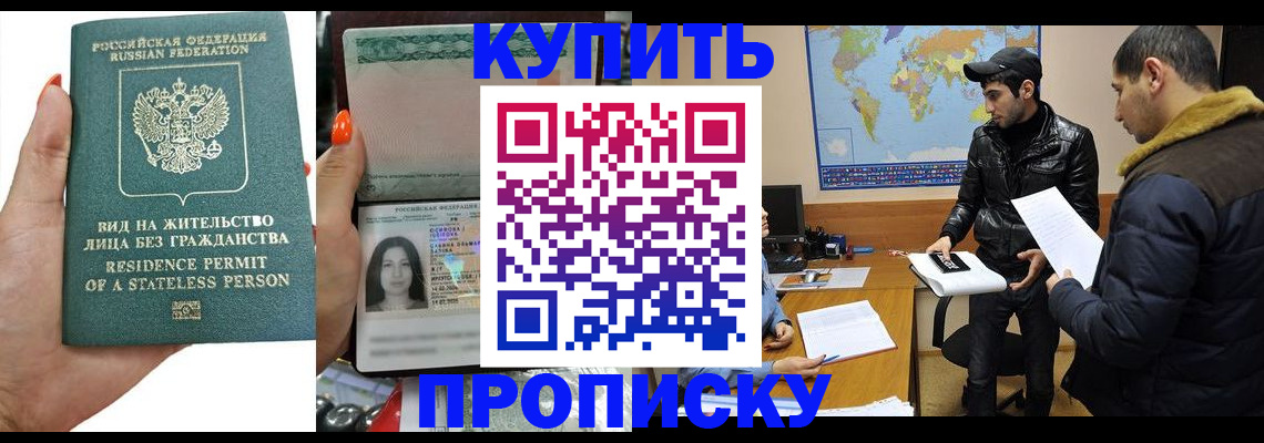 прописка штамп в Кукморе